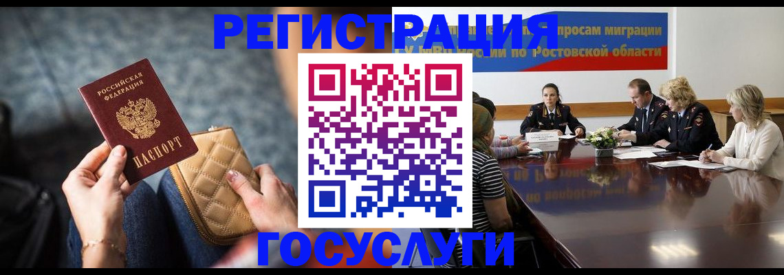 где прописаться в Тайшете