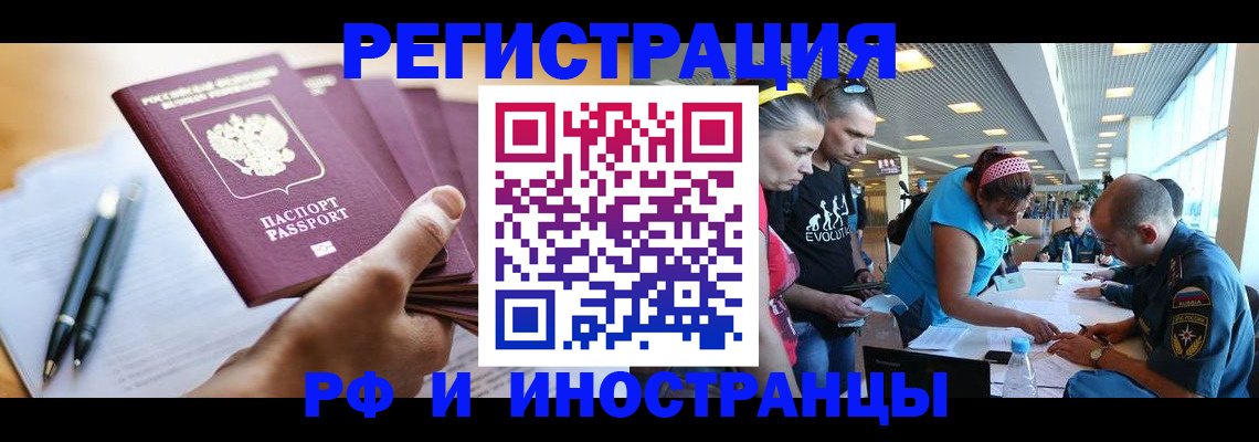 временная регистрация адрес в Тайшете